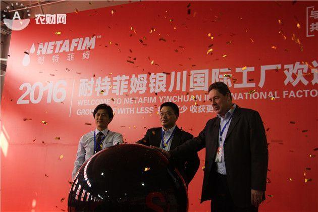 耐特菲姆首間中國工廠建成!直指中國滴灌市場霸主地位!