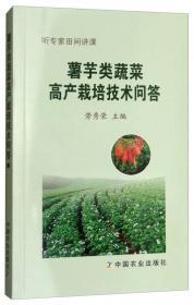 經濟作物測土配方施肥技術百問百答