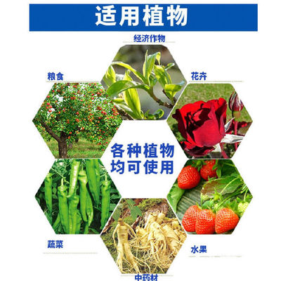植揮官肥料花卉含腐植酸緩釋塊280g/瓶水溶肥料花卉綠植生根