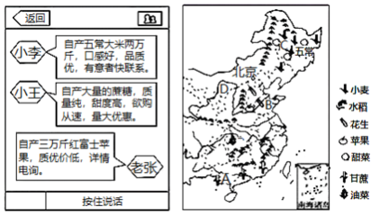 我國經(jīng)濟(jì)作物分布圖,回答下列問題。