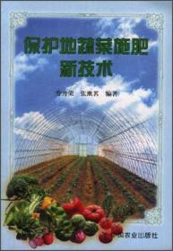 經(jīng)濟(jì)作物測土配方施肥技術(shù)百問百答