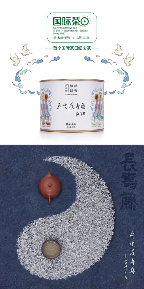 國際茶日 激發文化創意,搭建茶農 茶企營收平臺