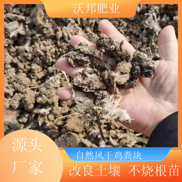 中藥材專用肥料