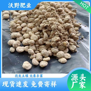 大豆肥