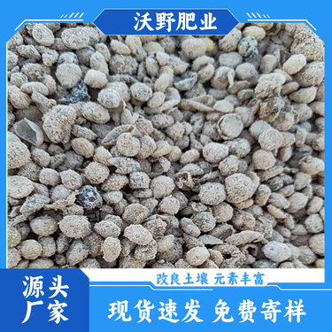 腐熟農家肥