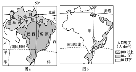 巴西是農(nóng)牧業(yè)大國,熱帶經(jīng)濟(jì)作物種植廣泛,農(nóng)牧業(yè)是其經(jīng)濟(jì)的支柱產(chǎn)業(yè)。下圖中圖a為巴西地形分布圖、圖b為巴西人口分布圖。