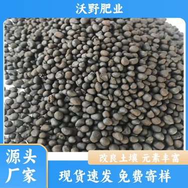 基肥多少錢一公斤