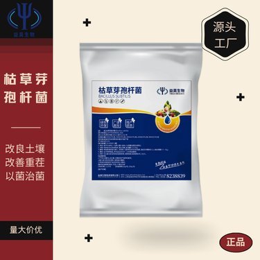 枯草芽孢桿菌生產企業發展現狀 助力綠色花木種植的十大企業