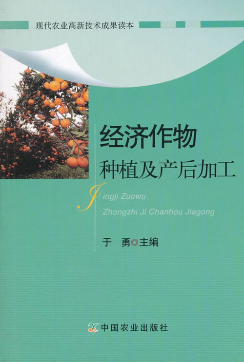 經濟作物種植及產后加工 優化全產業鏈提升銷售效益